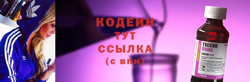 Кодеиновый сироп Lean Purple Drank  Нижнеудинск 