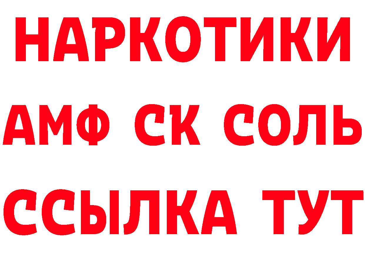 А ПВП Соль ТОР сайты даркнета hydra Нижнеудинск